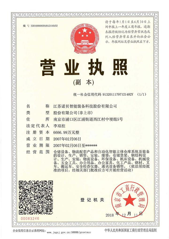 營業執照 營業執照